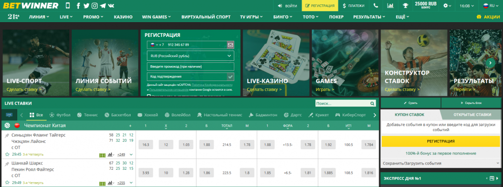 Understanding Betwinner A Comprehensive Guide to Online Betting
