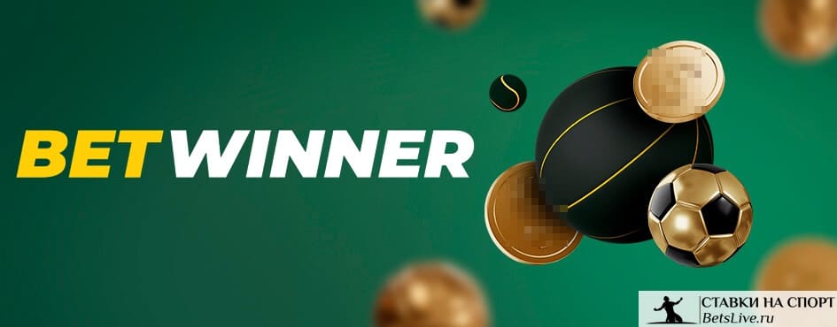 betwinner Complete Guide to Features, Markets, and Responsible Play betwinner Complete Guide to Features, Markets, and Responsible Play