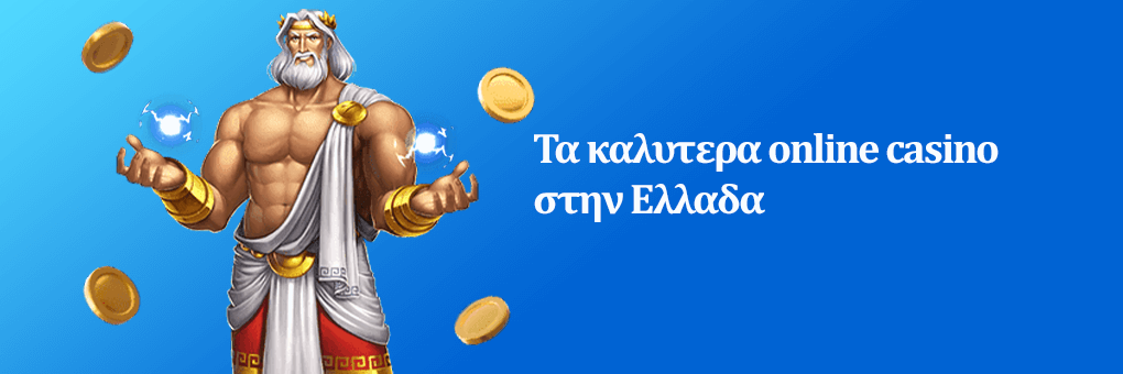 Οδηγός τα καλυτερα ευρωπαικα casino — ασφαλή, νόμιμα και δημοφιλή Οδηγός τα καλυτερα ευρωπαικα casino — ασφαλή, νόμιμα και δημοφιλή